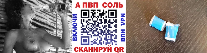 A-PVP кристаллы  Купить где  Лагань 