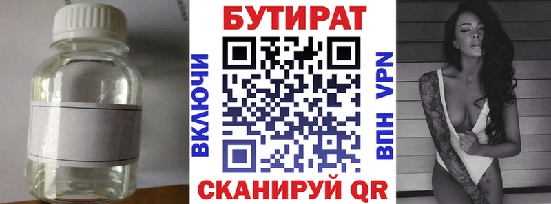 Купить где  Лагань  БУТИРАТ бутандиол 