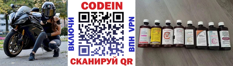 Кодеиновый сироп Lean Purple Drank  Купить  Лагань 