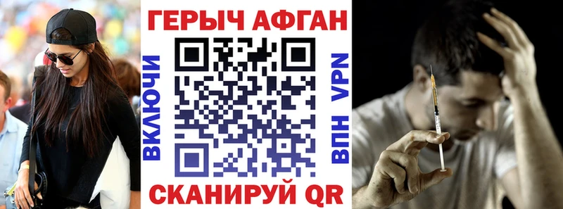 Купить где  Лагань  ГЕРОИН Heroin 