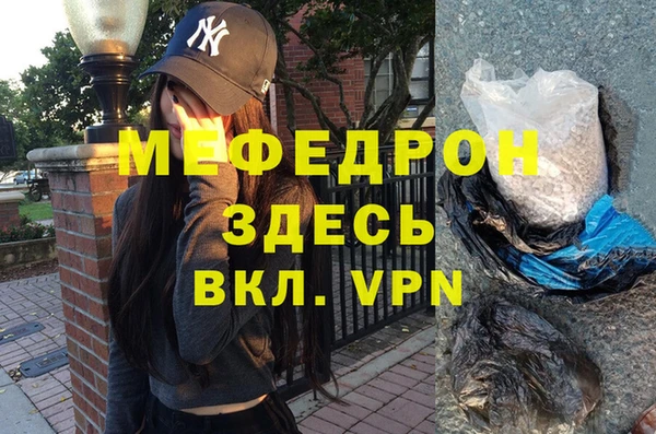мяу мяу кристалл Заводоуковск