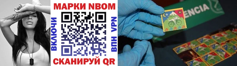 Марки N-bome 1,5мг  Купить где  Лагань 